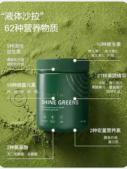 eimele亦餐综合营养绿粉罐装家庭装180g