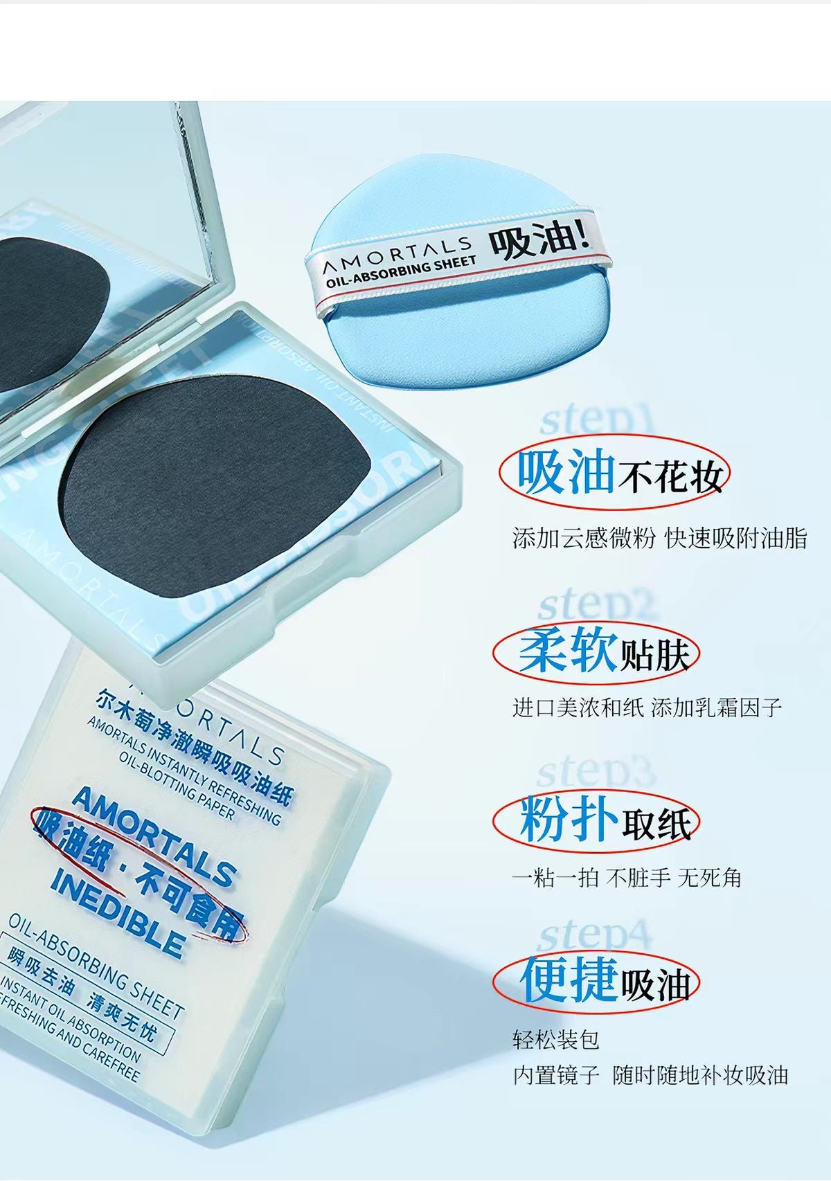 尔木萄净澈瞬吸吸油纸面部专用清爽微粉
