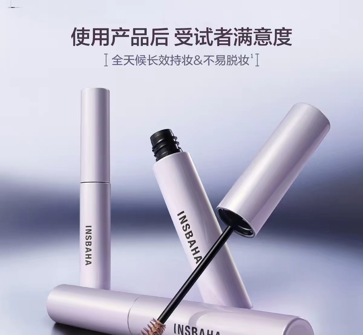 INSBAHA原色波塔染眉膏