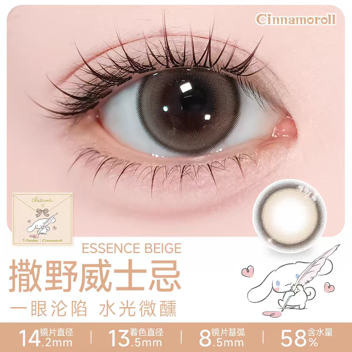 【大耳狗联名】T-Garden Chusme美瞳日抛0度数  10片/盒