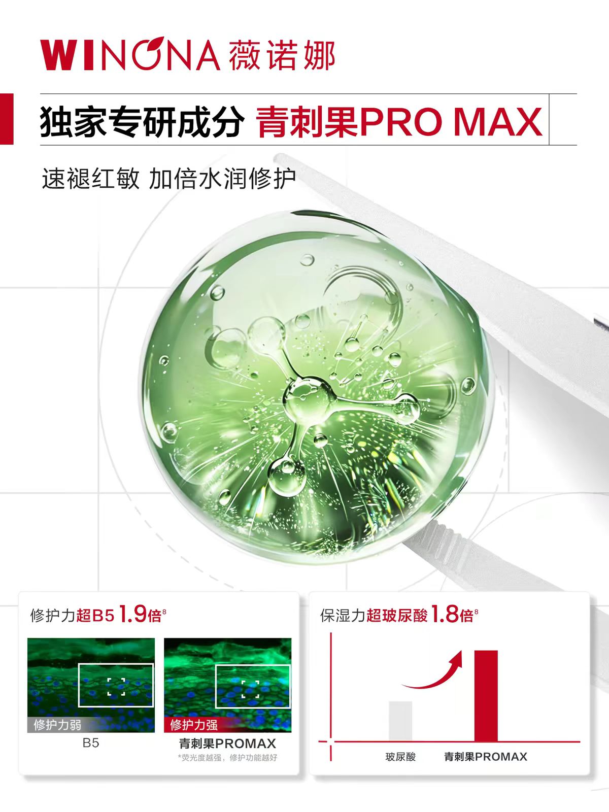 薇诺娜舒敏保湿特护面膜6片/盒