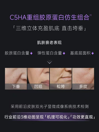 可丽金重组胶原蛋白赋能紧致嘭嘭次抛精华