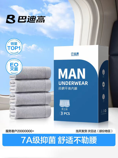 巴迪高一次性内裤男士灰色 3条/盒