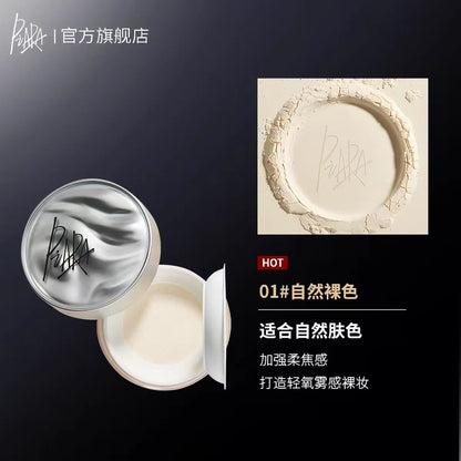 piara散粉控油定妆粉