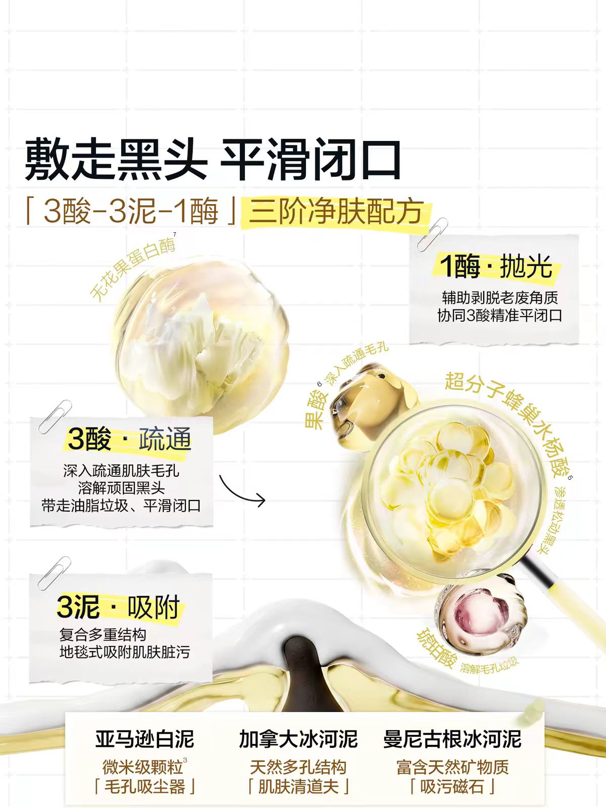 悦芙媞多酸清洁泥膜100g 控油去黑头