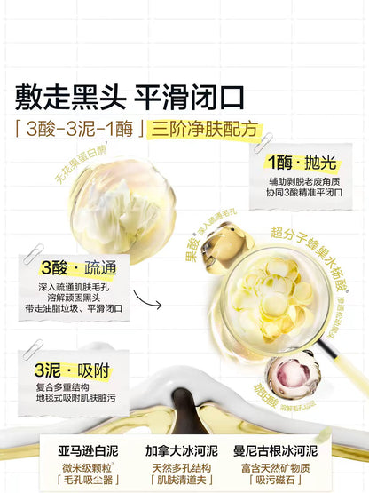 悦芙媞多酸清洁泥膜100g 控油去黑头