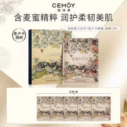 Cemoy 新版麦卢卡蜂蜜面膜