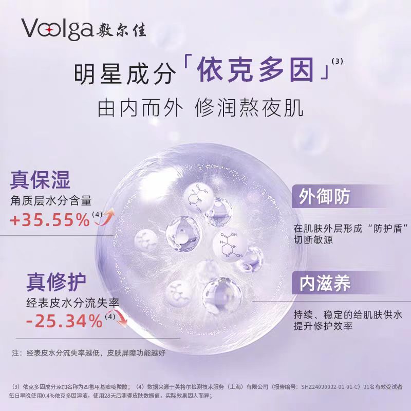 敷尔佳依克多因涂抹睡眠面膜100g