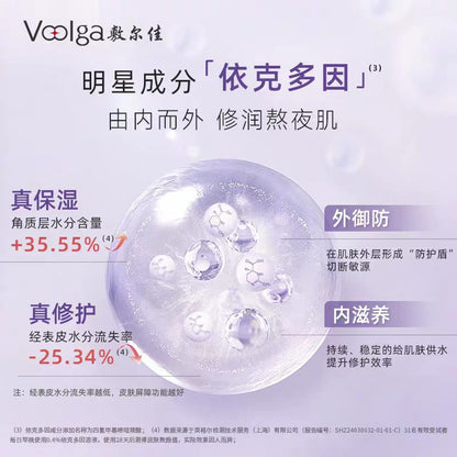 敷尔佳依克多因涂抹睡眠面膜100g