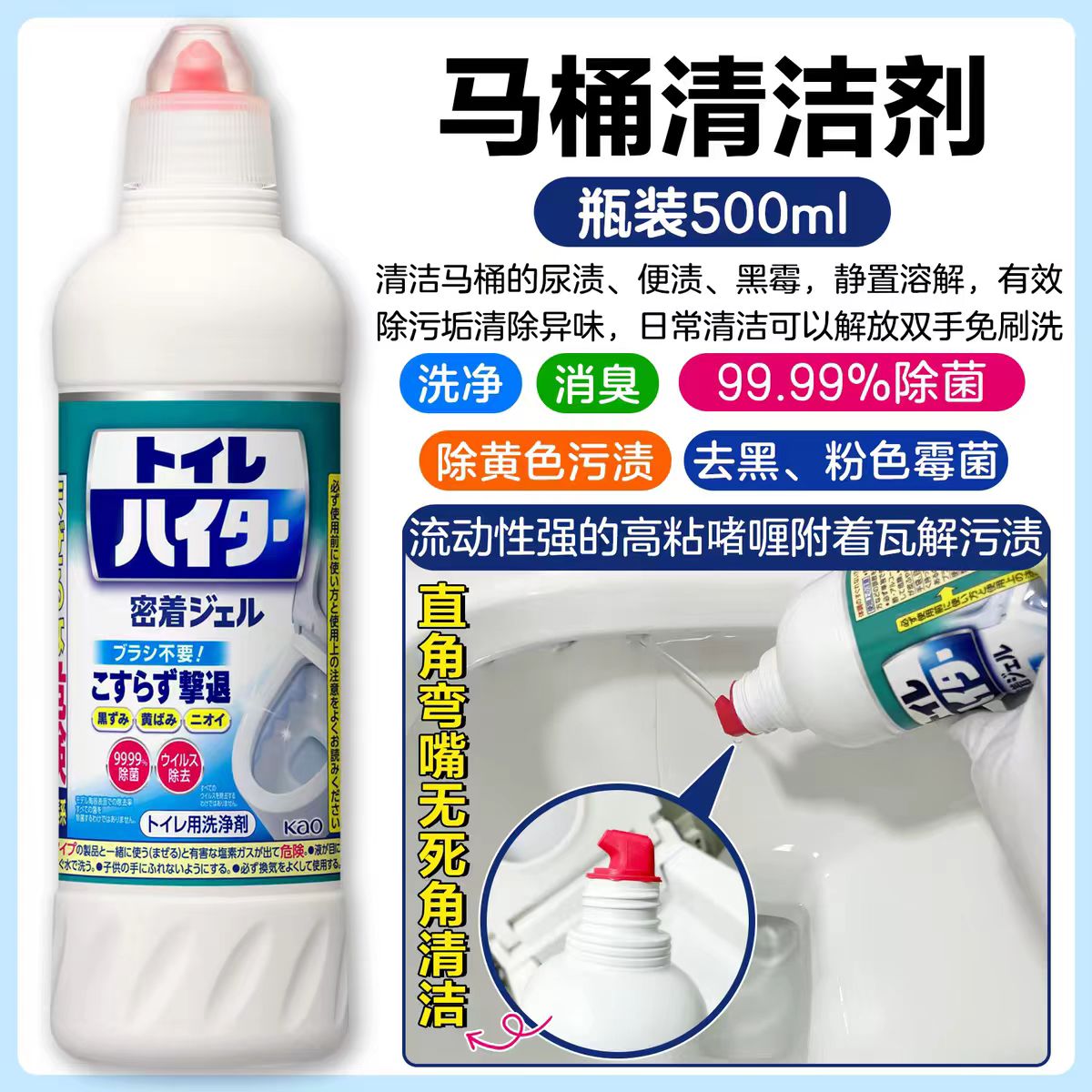 日本花王马桶清洁剂免刷洗厕所清洗剂除水垢黄垢清香洁厕液-白瓶500ml
