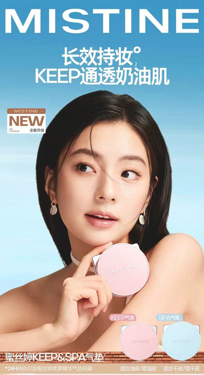 Mistine蜜丝婷暹罗柔光精华气垫