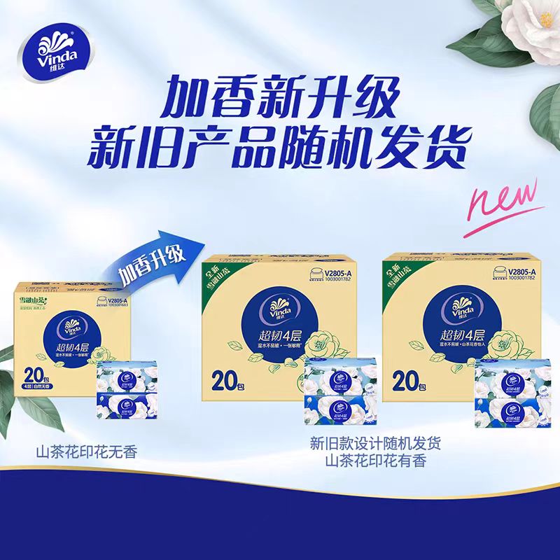 维达山茶花印花抽纸90抽*20包/箱 仅限墨尔本地区下单