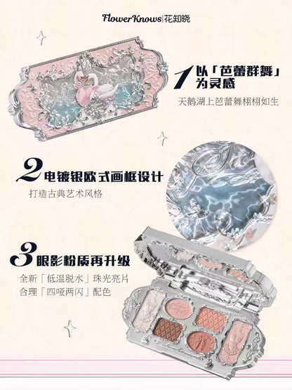 花知晓天鹅芭蕾六色眼影盘-蜜桃奶杏盘