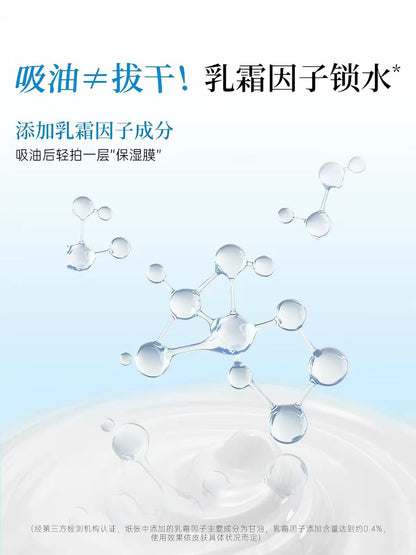 尔木萄净澈瞬吸吸油纸面部专用清爽微粉
