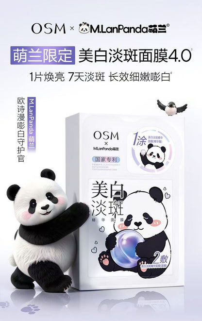 欧诗漫美白淡斑面膜4.0 萌兰限定 5片/盒