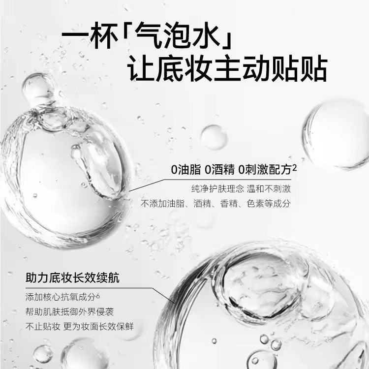 AZTK菁之泡泡精华面膜妆前乳