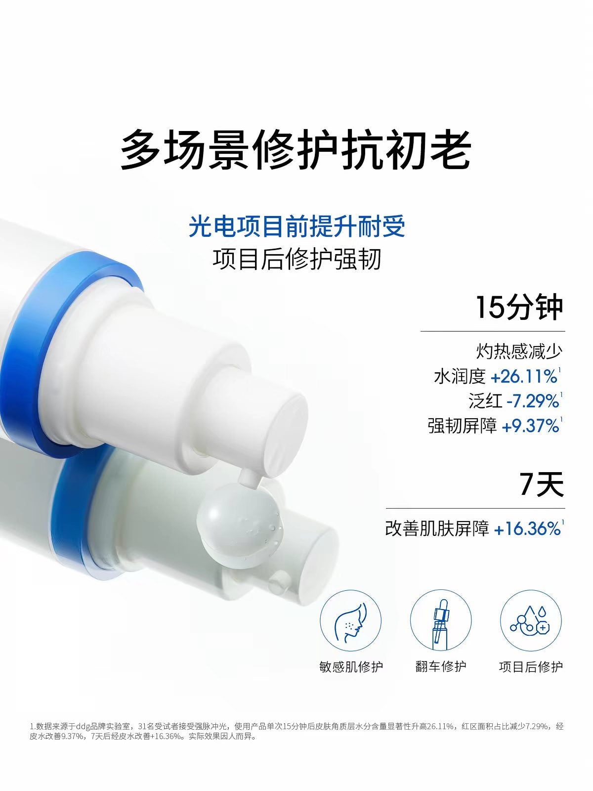 ddg地基精华15ml 补水保湿维稳修护肌肤舒缓泛红舒源