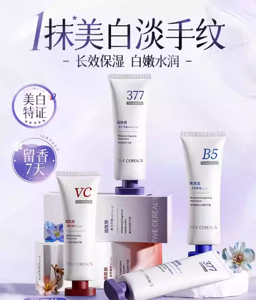 韩方美白保湿护手霜75ml