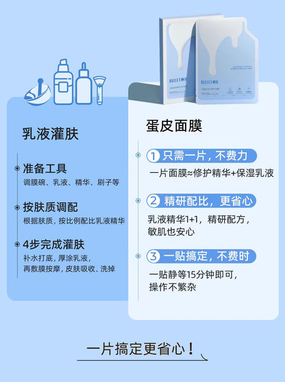 颐莲玻尿酸精萃微乳面膜蛋皮面膜 5片/盒 补水保湿
