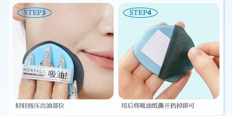尔木萄净澈瞬吸吸油纸面部专用清爽微粉