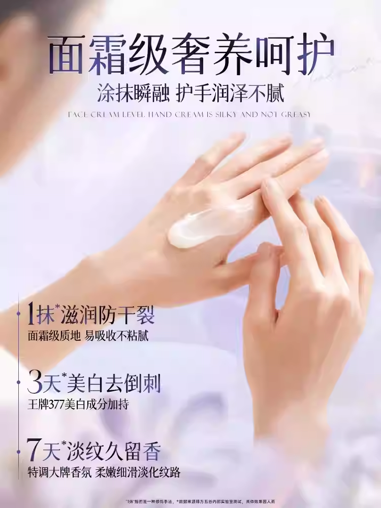 韩方美白保湿护手霜75ml