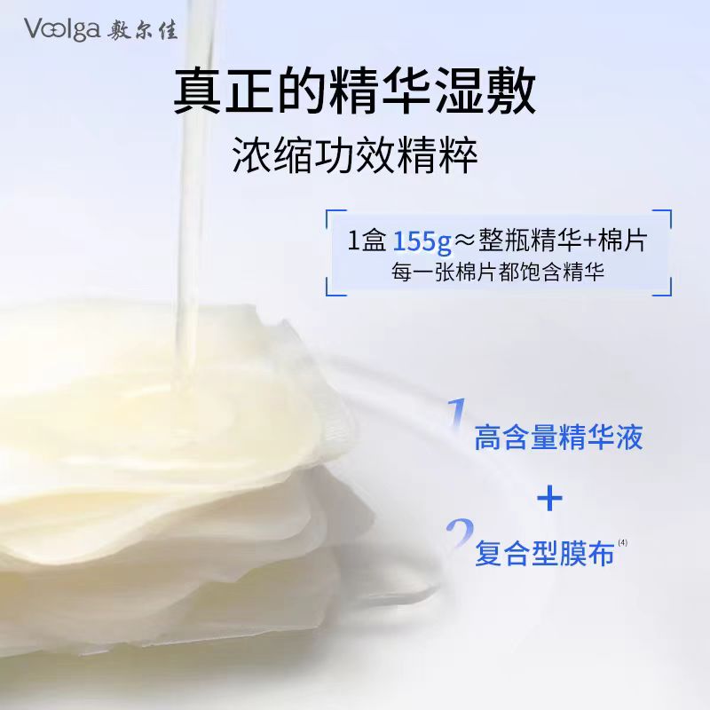 敷尔佳酵能醒肤湿敷精华棉片