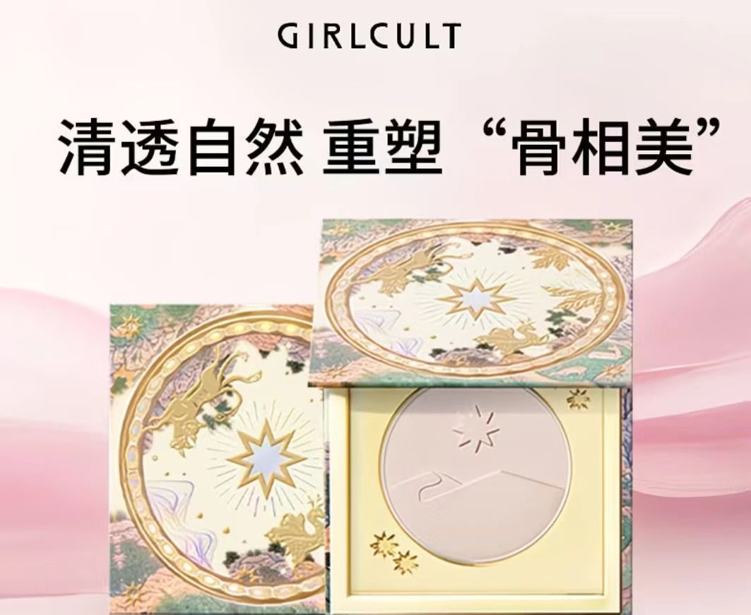 Girlcult构奇高光桃花源哑光提亮色-粉白色