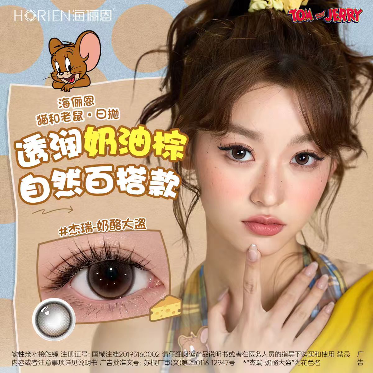 海俪恩美瞳日抛0度数 10片装/盒