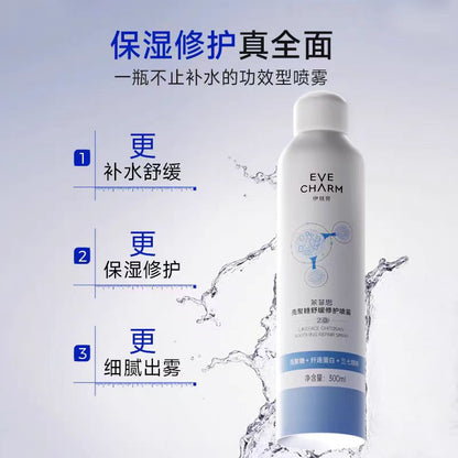 伊肤泉修护壳聚糖喷雾大白喷2.0 300ml