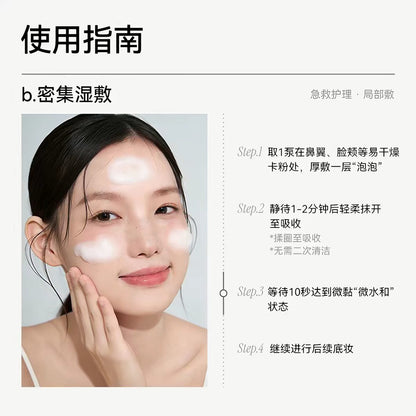 AZTK菁之泡泡精华面膜妆前乳