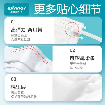 稳健棉里层灭菌医用外科口罩独立装50片/盒