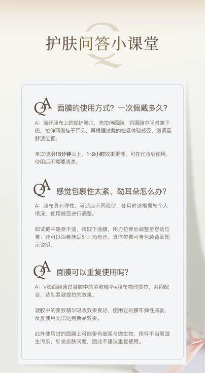 韩国AVAJAR美法扎紧致提拉小V脸面膜 提升下颌线