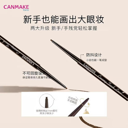 canmake井田砍妹眼线胶笔-深棕色