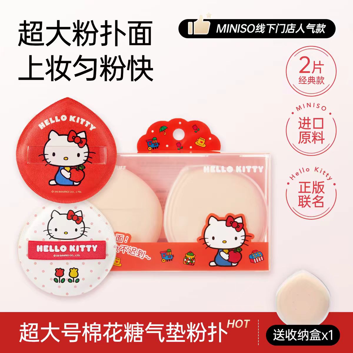 MINISO名创优品双面粉扑粉底液专用超软棉花糖气垫粉扑干湿两用