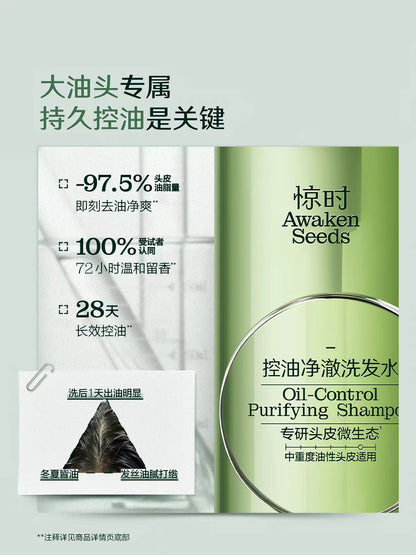 惊时控油净澈洗发水400ml