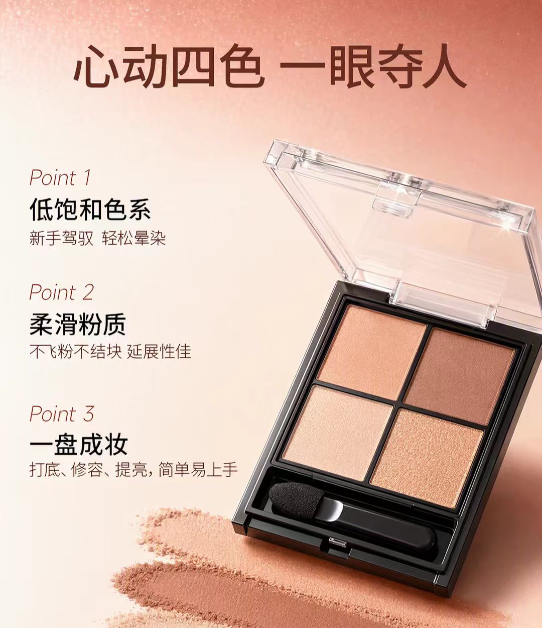 KATE/凯朵光雾质感四色眼影盘