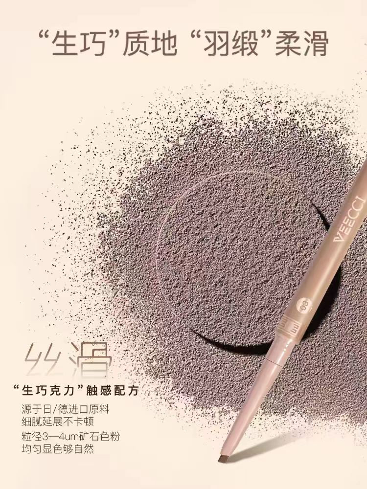 veecci唯资眼线胶笔