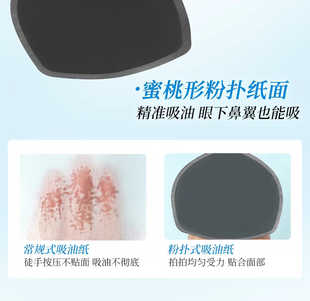 尔木萄净澈瞬吸吸油纸面部专用清爽微粉