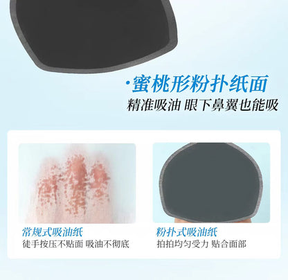 尔木萄净澈瞬吸吸油纸面部专用清爽微粉