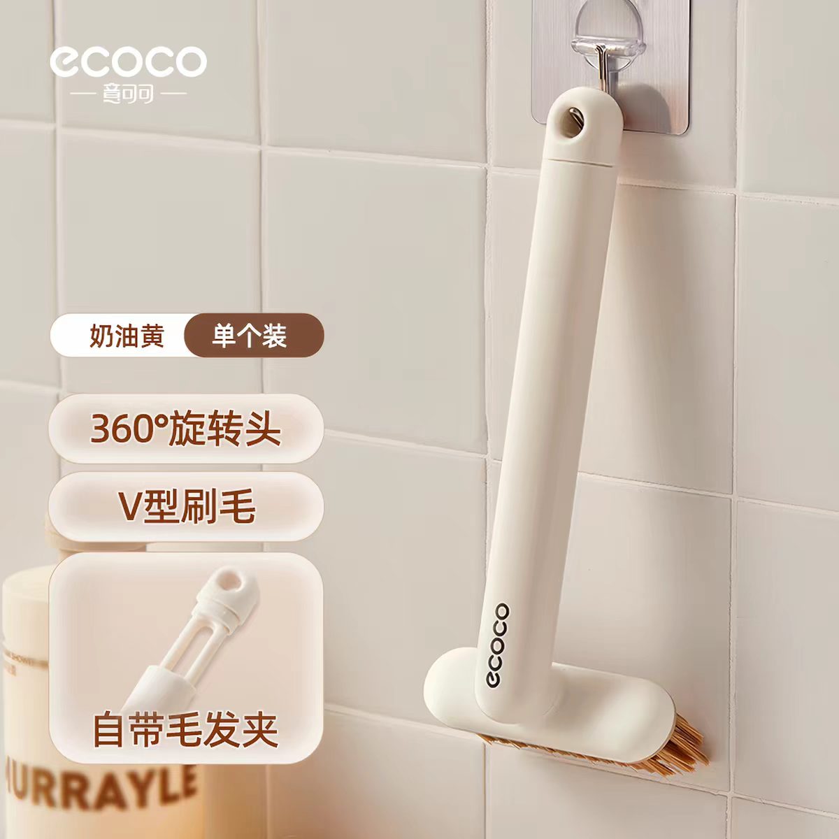 ecoco浴室缝隙刷卫生间厨房厕所瓷砖无死角清洁刷多功能硬毛刷子