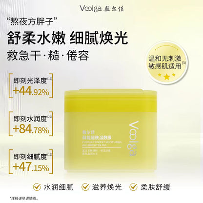 敷尔佳酵能醒肤湿敷精华棉片