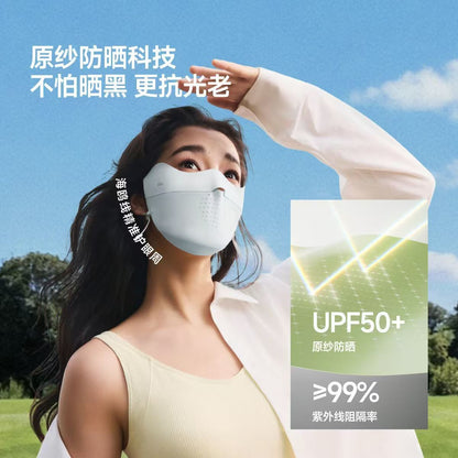 蕉下防晒轻薄无感护眼角防晒口罩