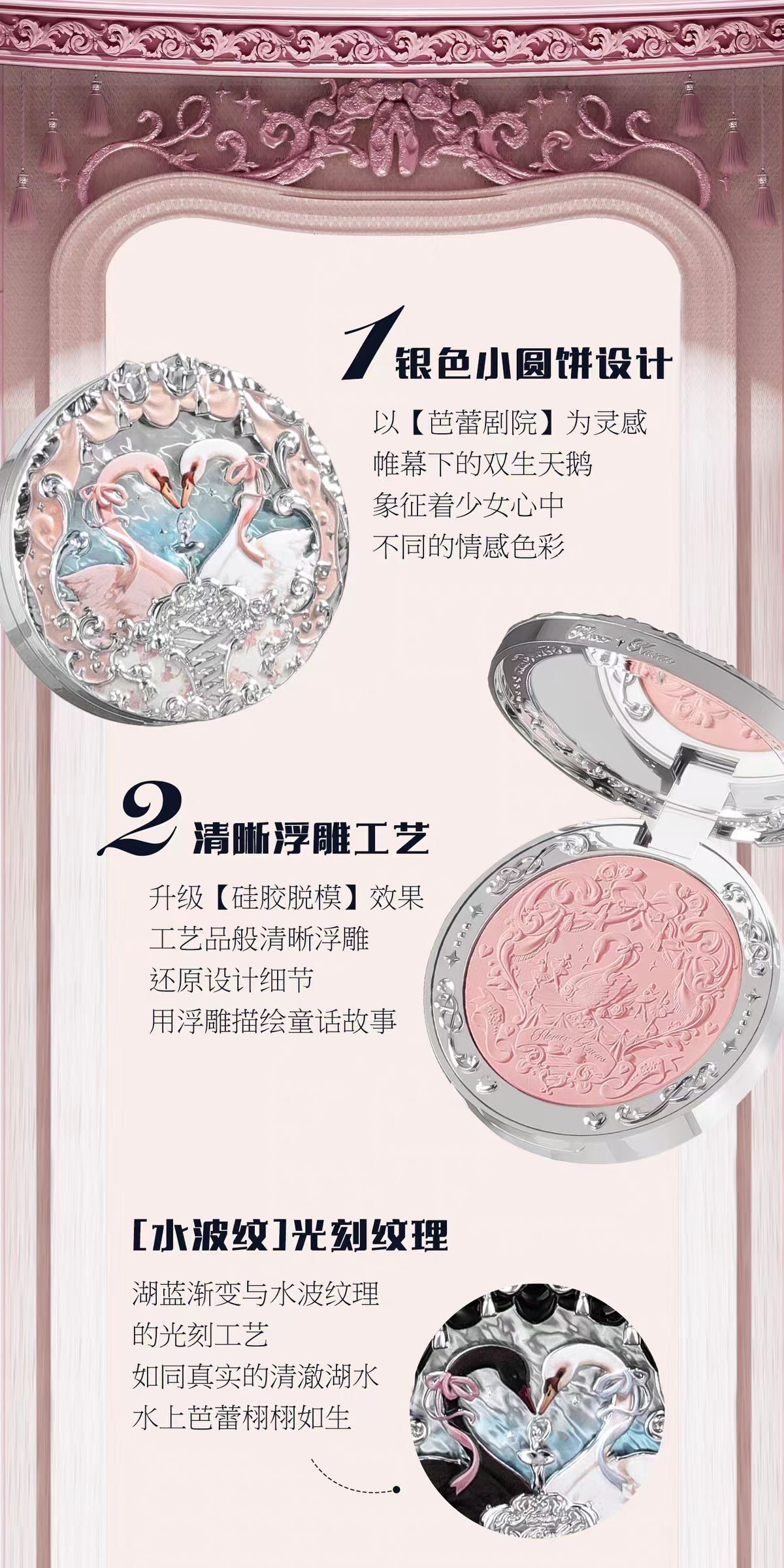 花知晓天鹅芭蕾系列绒雾腮红-01天鹅白雪