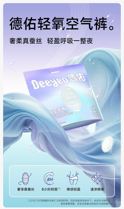 德佑轻氧空气安睡裤3条/包