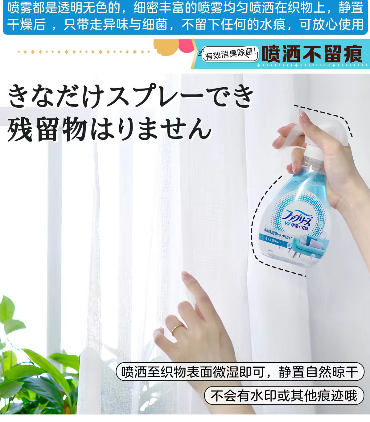 日本宝洁Febreze风倍清织物除味除菌喷雾370ml