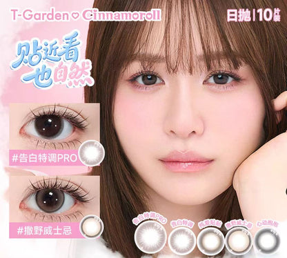 【大耳狗联名】T-Garden Chusme美瞳日抛0度数  10片/盒