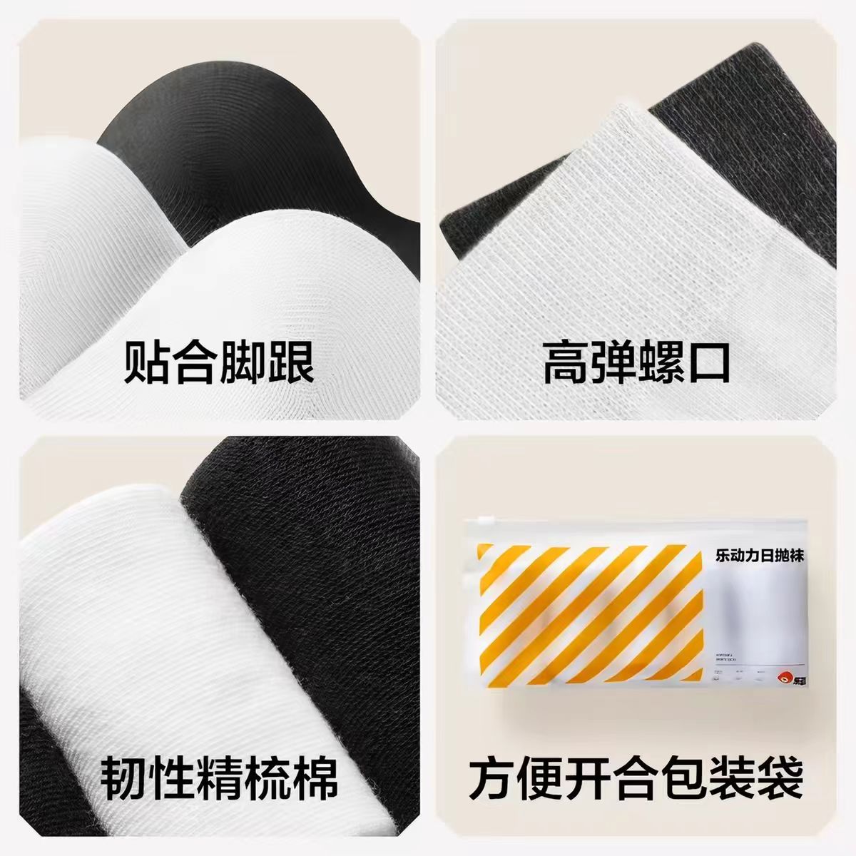 乐动力便携一次性袜子日抛袜5双/包