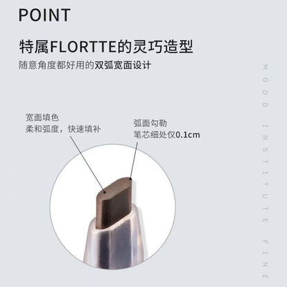FLORTTE/花洛莉亚眉笔
