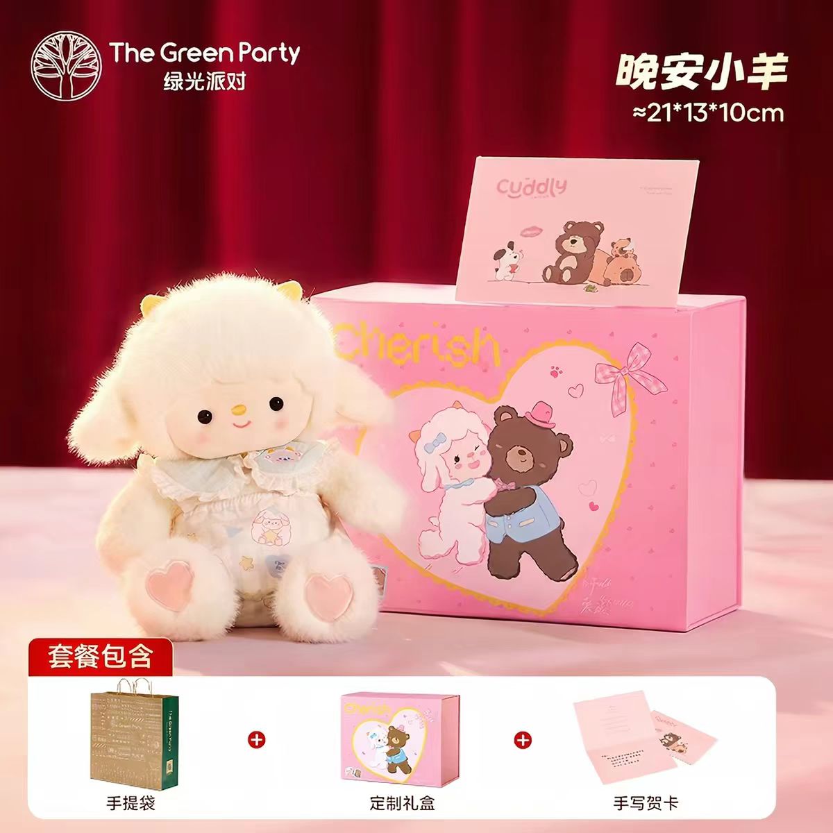 绿光派对晚安小羊玩偶生日礼物送女生睡觉抱枕娃娃毛绒玩具公仔礼盒装