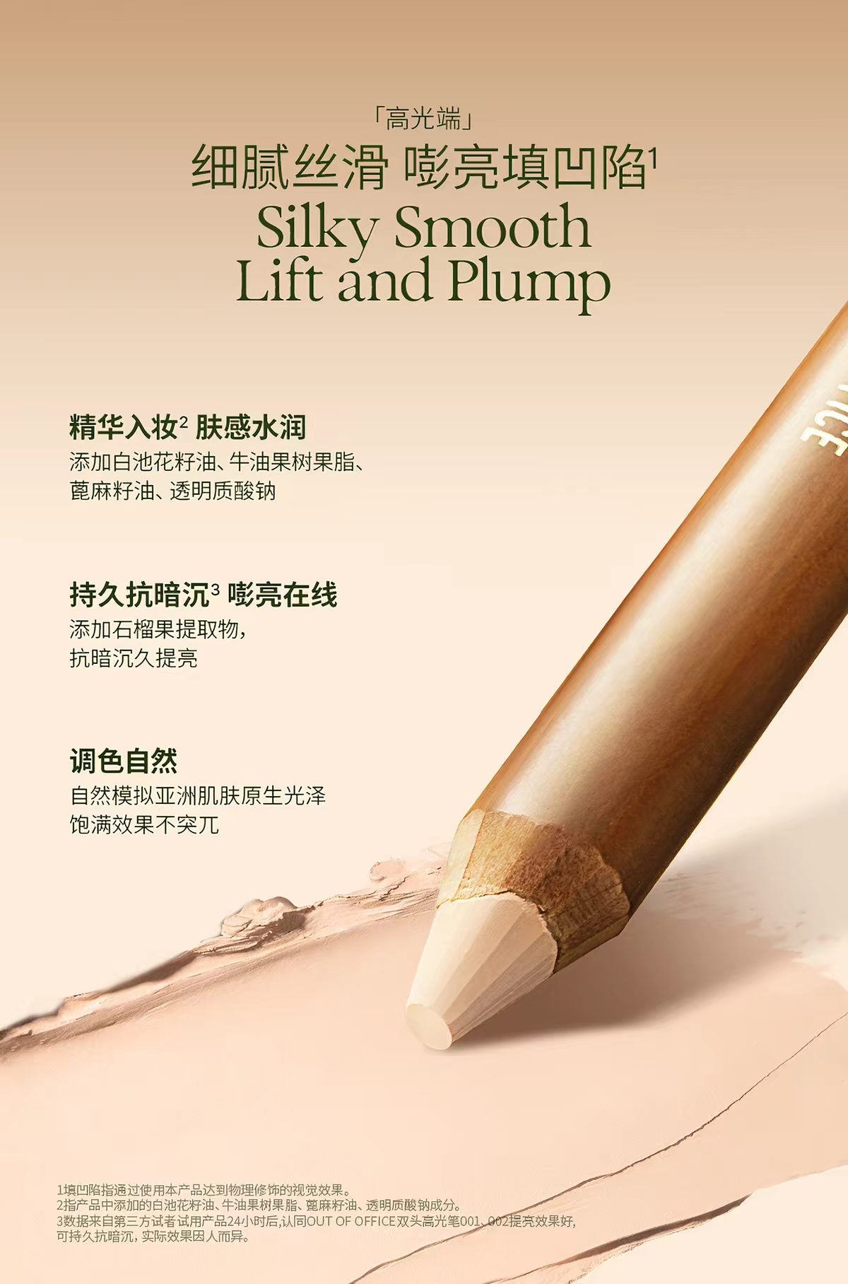 OUT OF OFFICE双头修容笔Pro LINE联名 亮白色+水泥灰